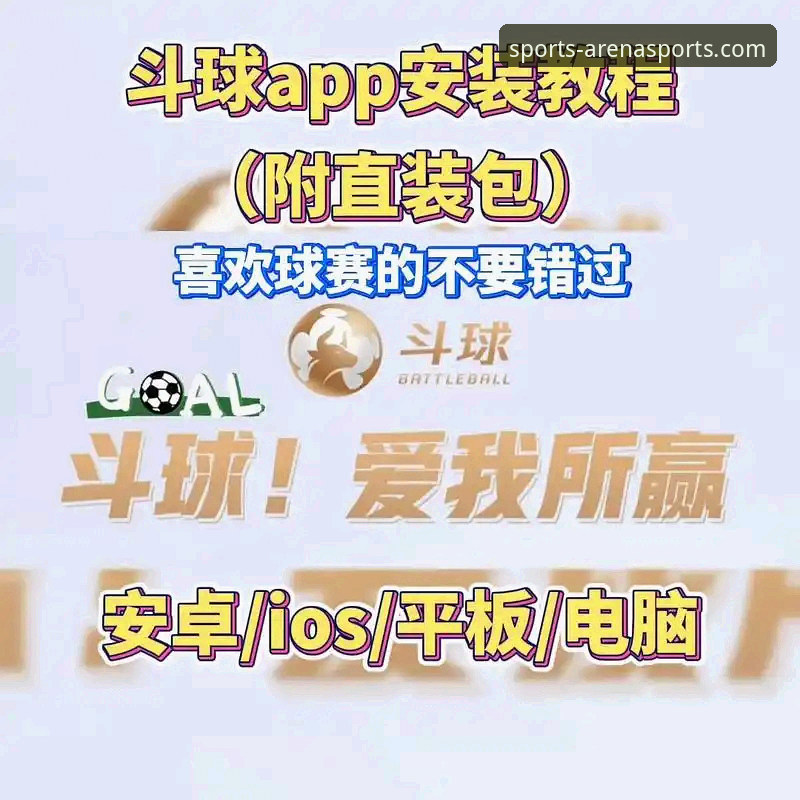 体育官网旧版本下载iOS版 8868体育官网最新版 vs 旧版本:iOS用户该如何选择与下载?
