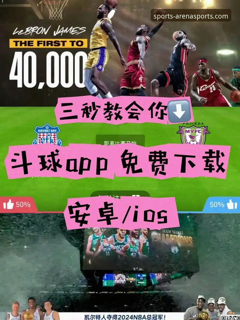 8868体育官网App下载 vs. 网页版入口：哪个才是你的最佳体育娱乐平台？